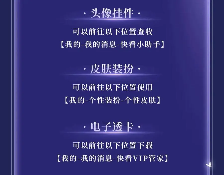 特典公开：5月21日 千万种可能性里，我们会迎来怎样的结局 第20页