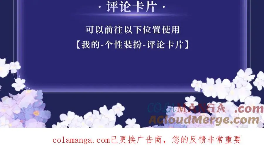特典公开：5月21日 千万种可能性里，我们会迎来怎样的结局 第21页