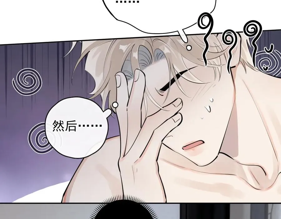 69 是我主动的？ 第11页