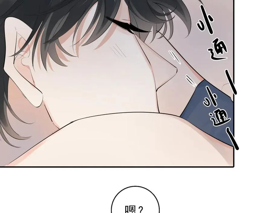 69 是我主动的？ 第15页