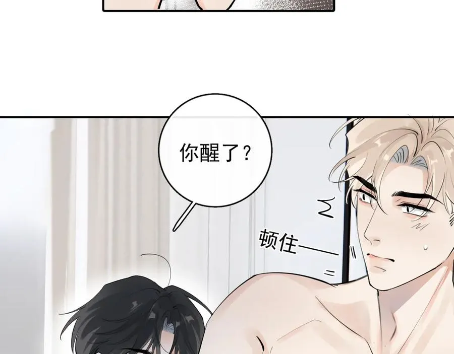 69 是我主动的？ 第18页