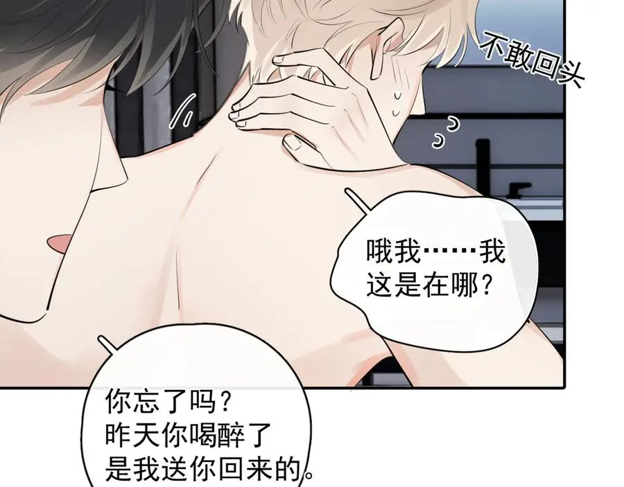 69 是我主动的？ 第20页
