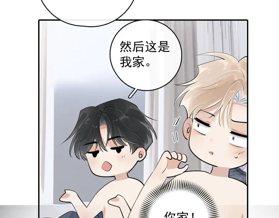 69 是我主动的？ 第21页