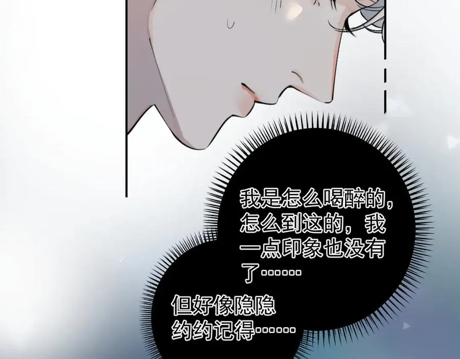 69 是我主动的？ 第23页