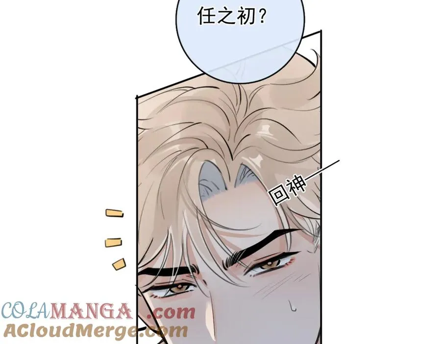 69 是我主动的？ 第28页