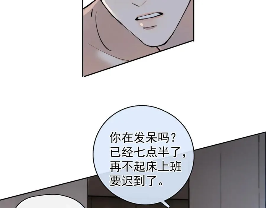 69 是我主动的？ 第29页