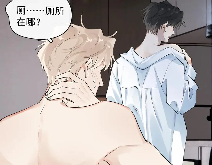 69 是我主动的？ 第30页