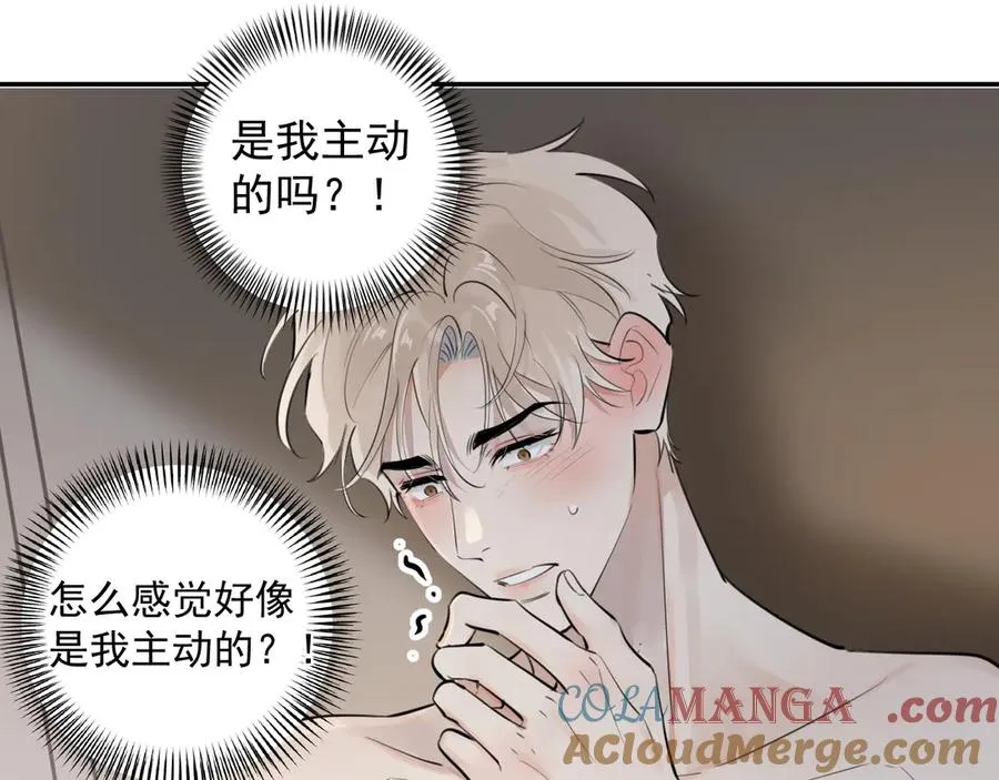 69 是我主动的？ 第34页