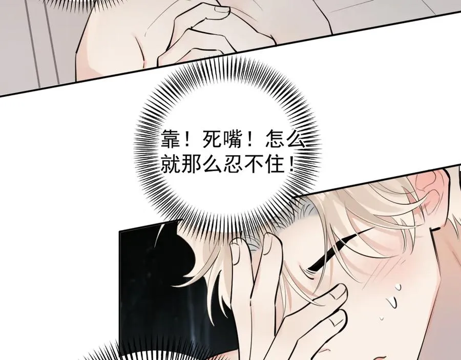 69 是我主动的？ 第35页