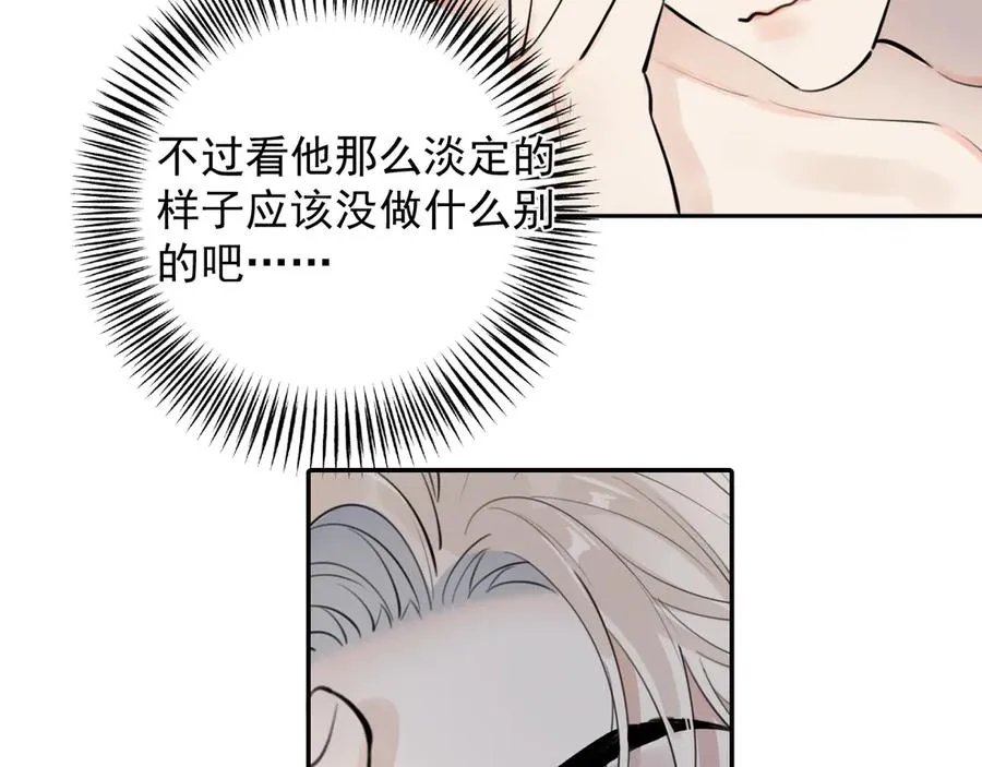 69 是我主动的？ 第36页
