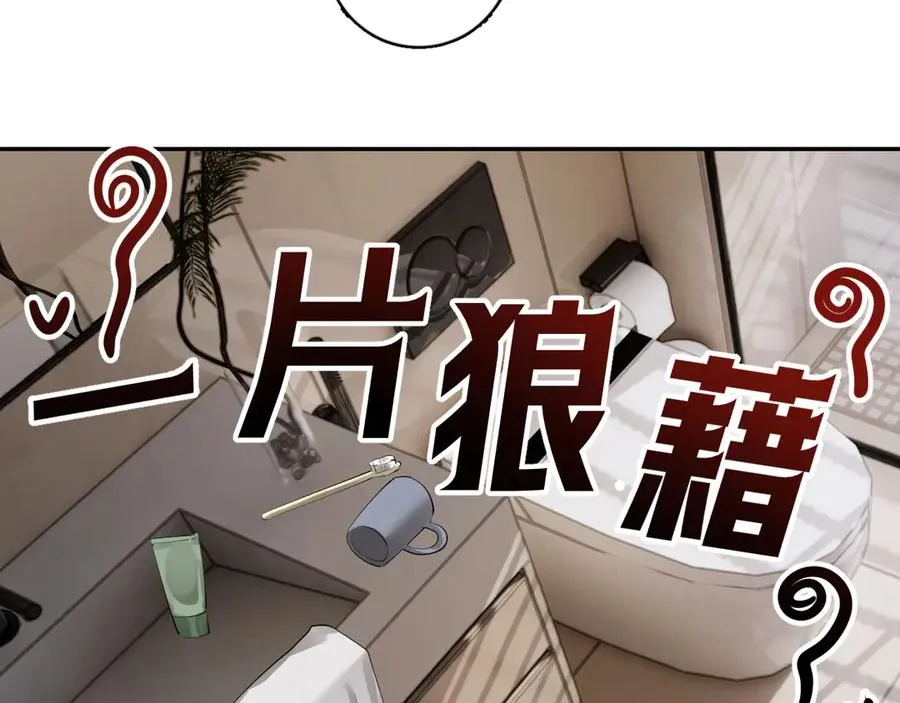 69 是我主动的？ 第38页