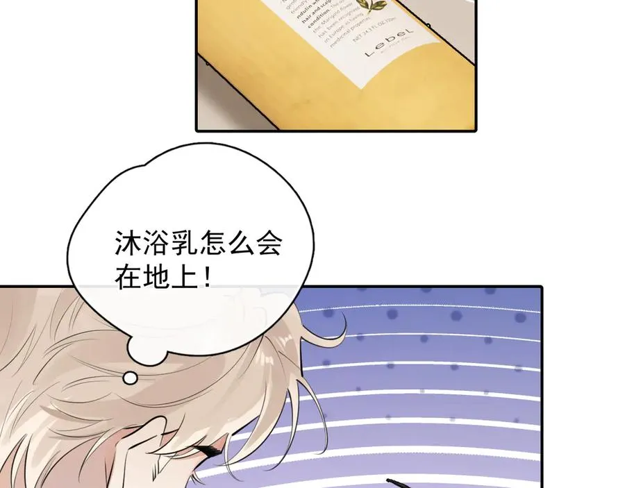 69 是我主动的？ 第41页