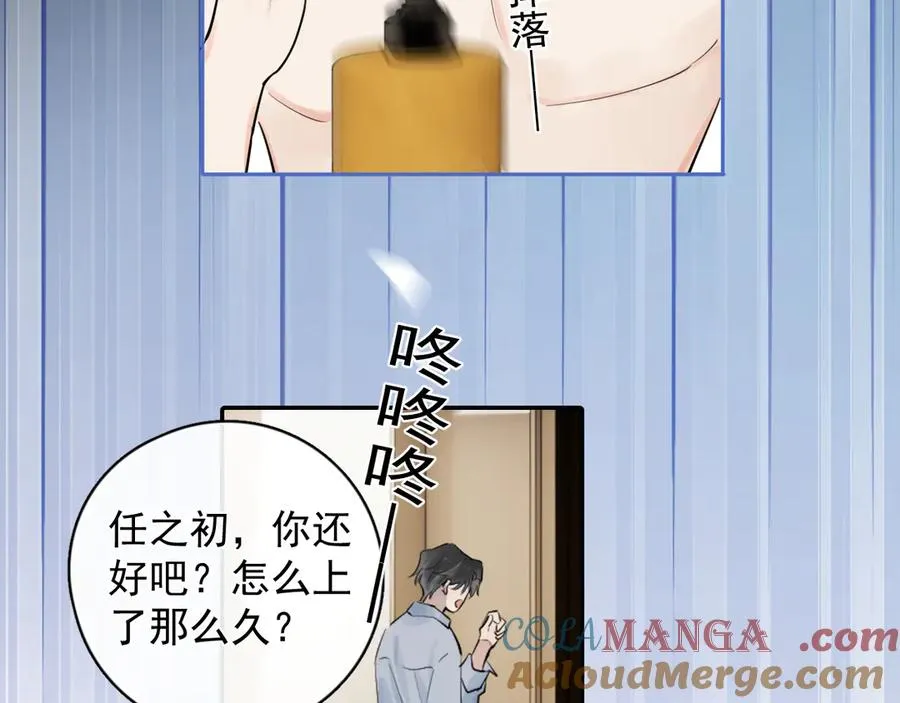 69 是我主动的？ 第52页