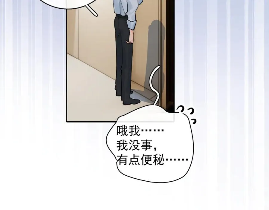 69 是我主动的？ 第53页