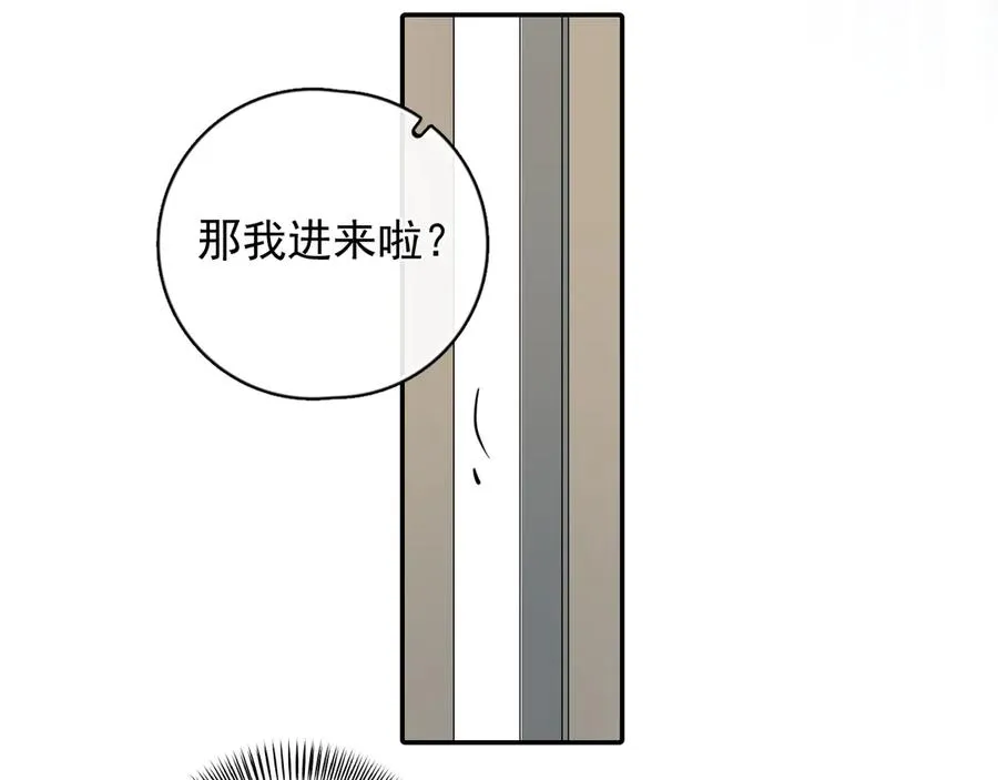 69 是我主动的？ 第54页