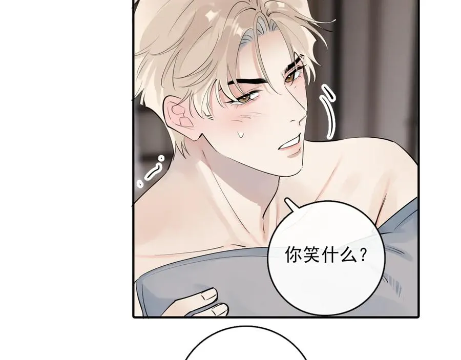 69 是我主动的？ 第59页