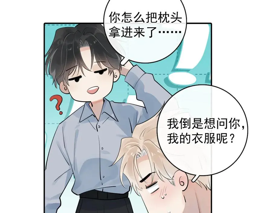 69 是我主动的？ 第60页