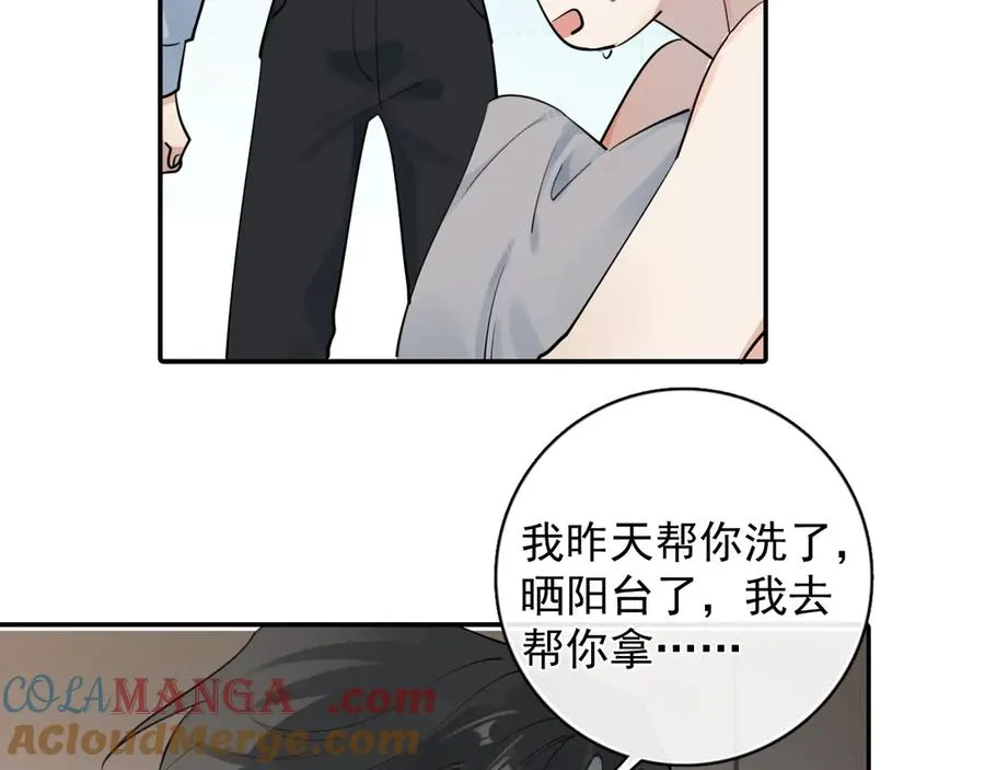69 是我主动的？ 第61页