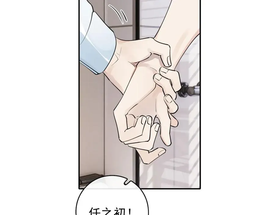 69 是我主动的？ 第66页