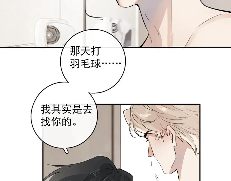 69 是我主动的？ 第68页