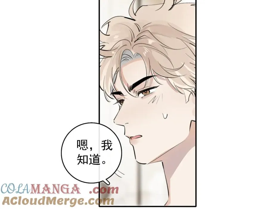 69 是我主动的？ 第70页