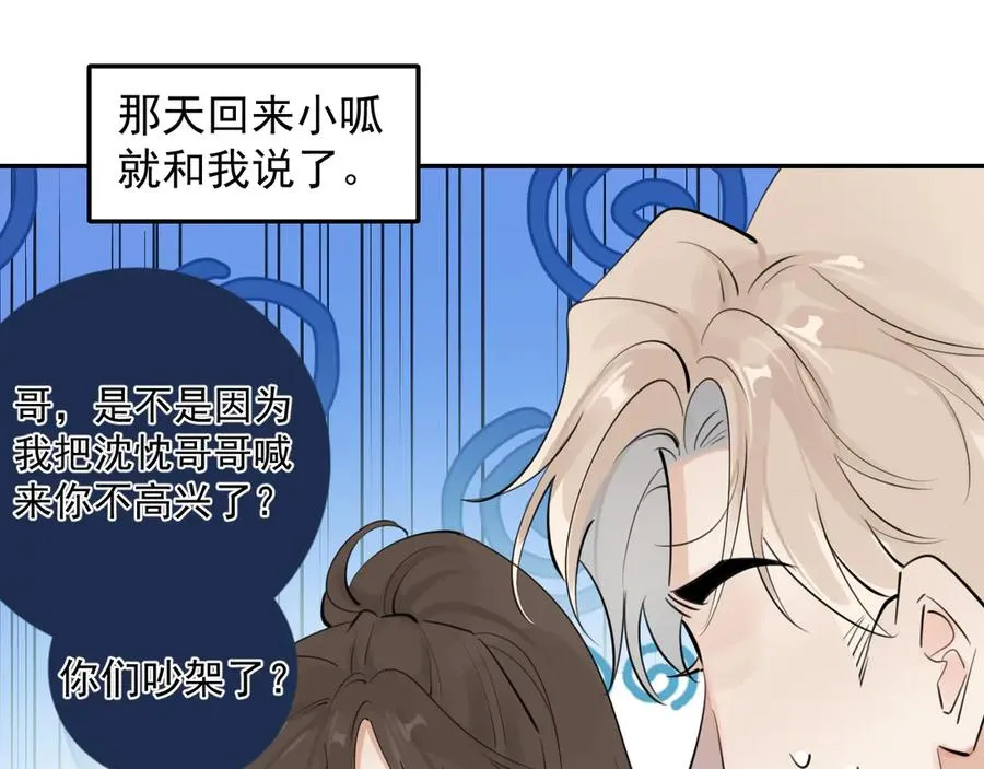 69 是我主动的？ 第71页