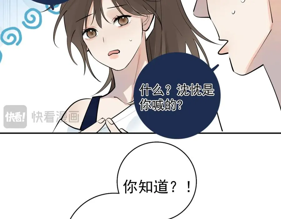 69 是我主动的？ 第72页