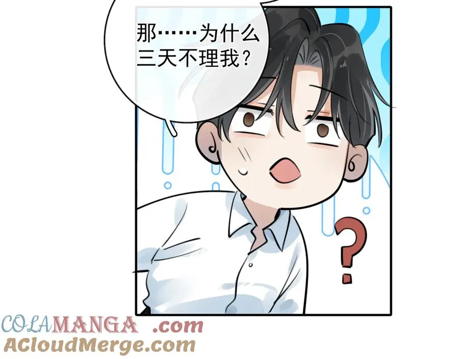 69 是我主动的？ 第73页