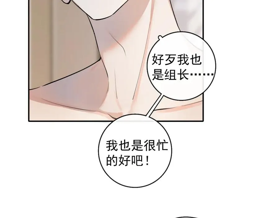 69 是我主动的？ 第75页