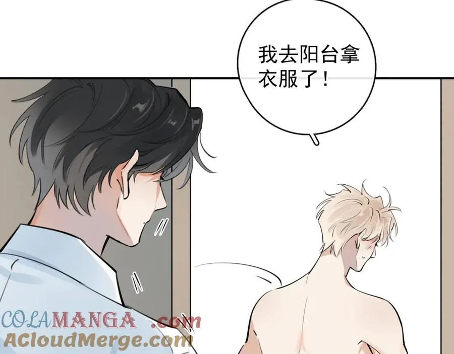 69 是我主动的？ 第76页