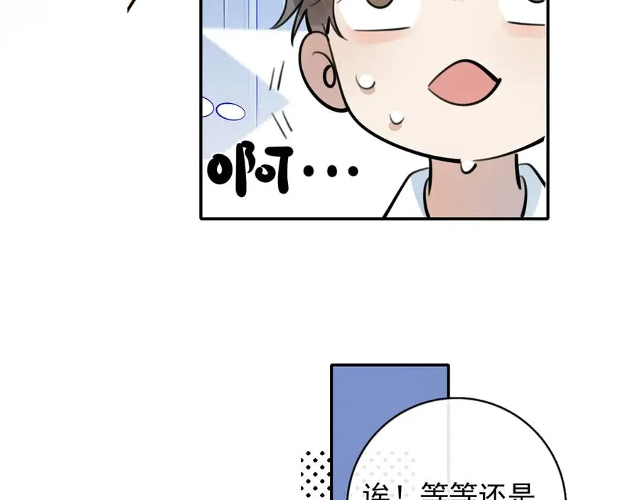 69 是我主动的？ 第81页