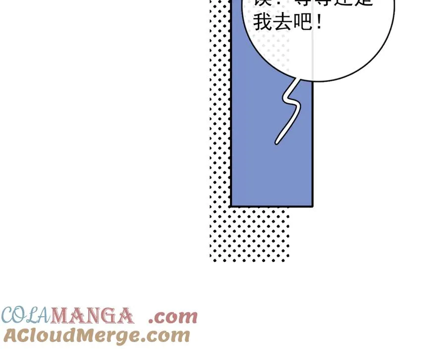 69 是我主动的？ 第82页