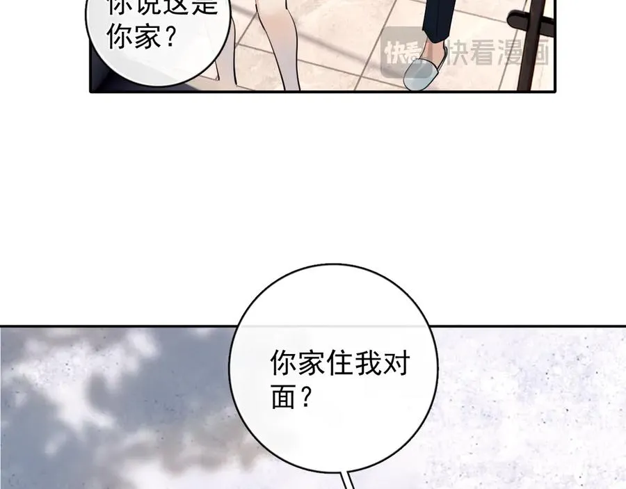 69 是我主动的？ 第84页