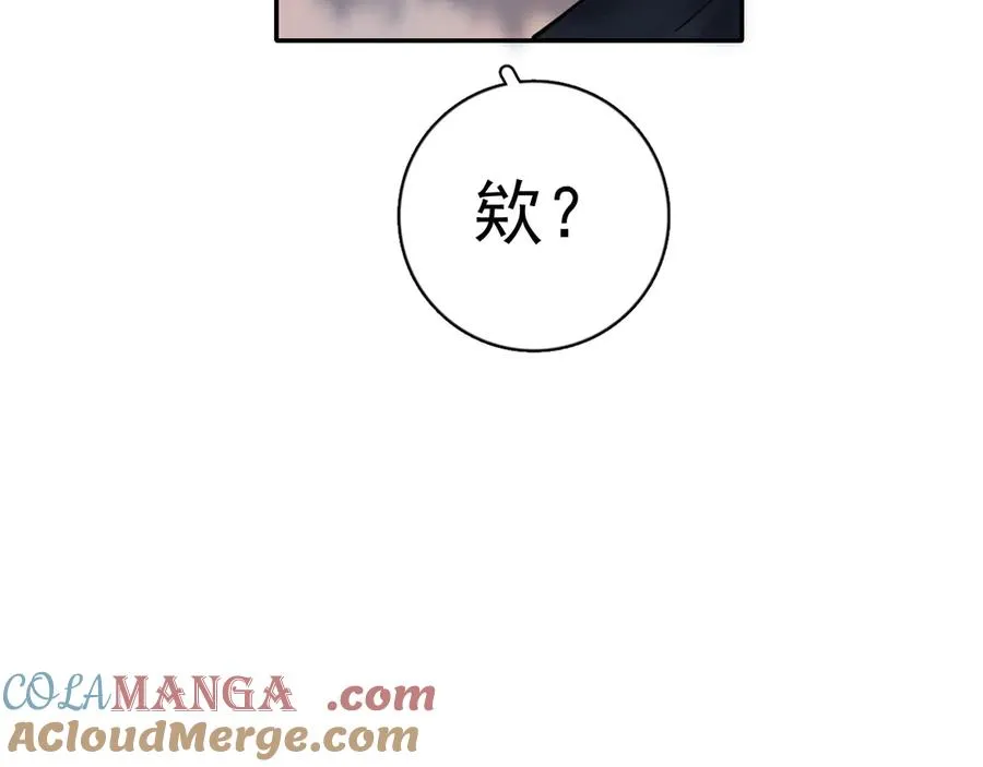 69 是我主动的？ 第91页
