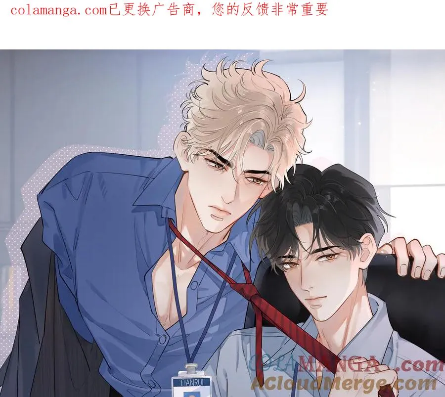 番外篇 谁是卧底 第1页