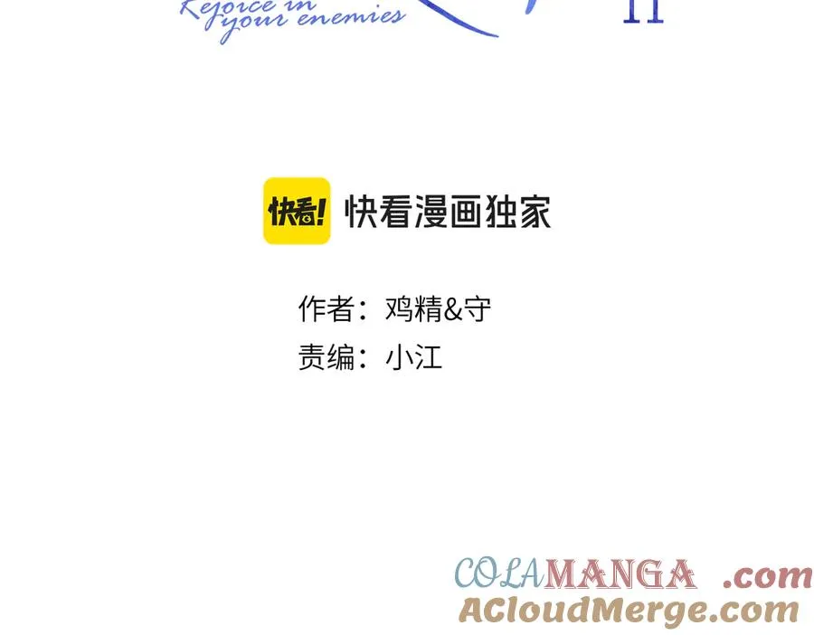 番外篇 谁是卧底 第3页