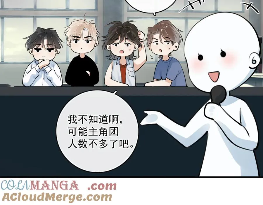 番外篇 谁是卧底 第7页