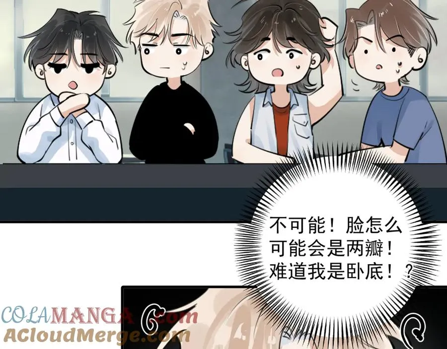番外篇 谁是卧底 第9页
