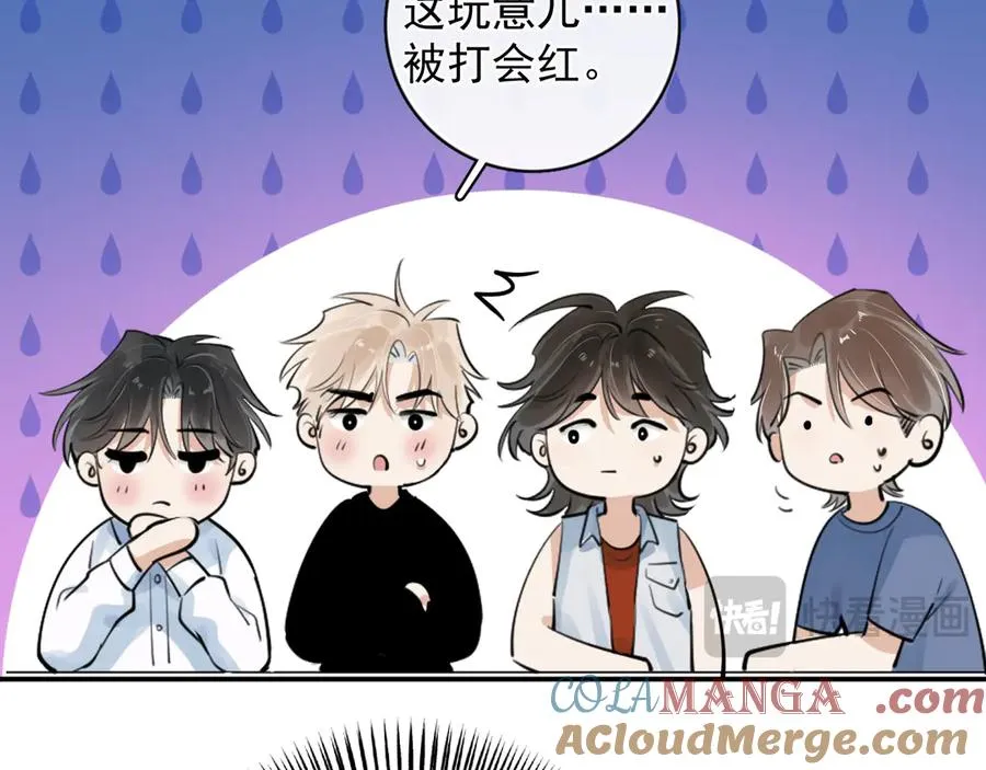 番外篇 谁是卧底 第11页