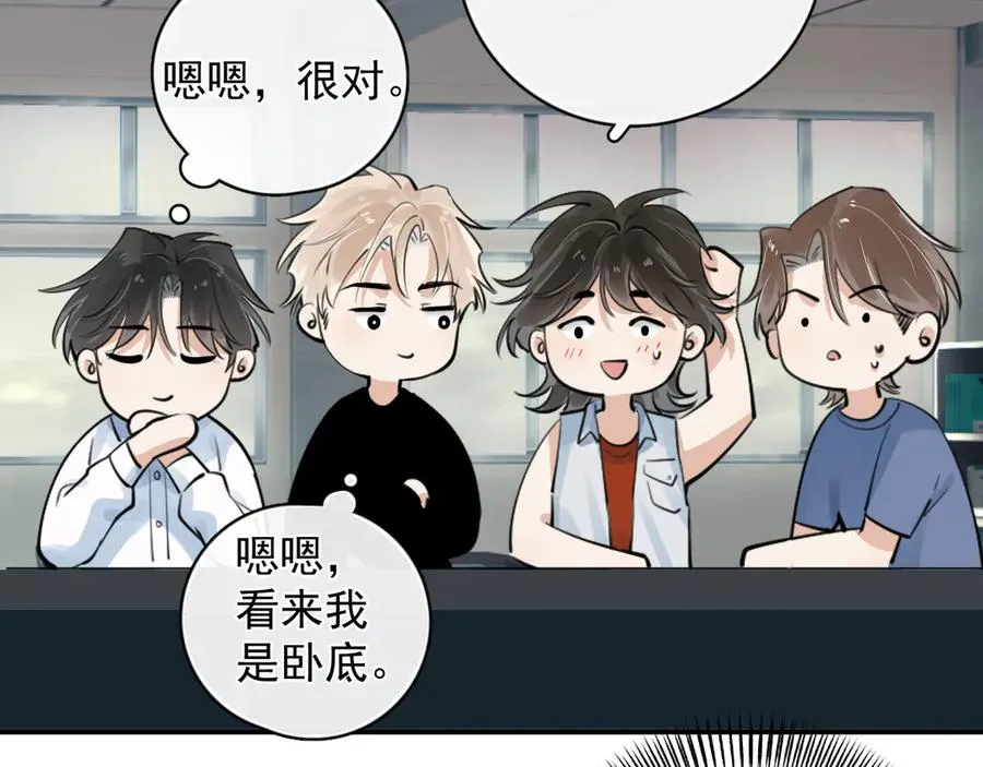 番外篇 谁是卧底 第14页