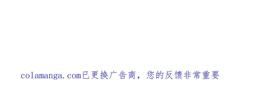 番外篇 谁是卧底 第24页