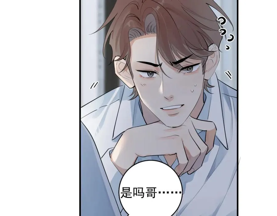 71 你别逼我 第6页