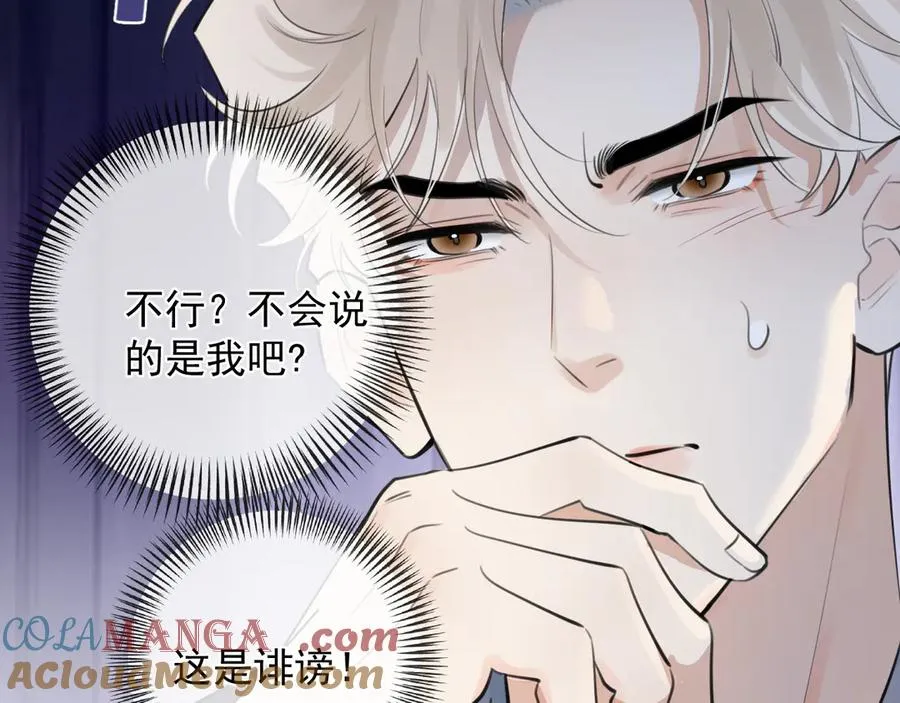 71 你别逼我 第10页