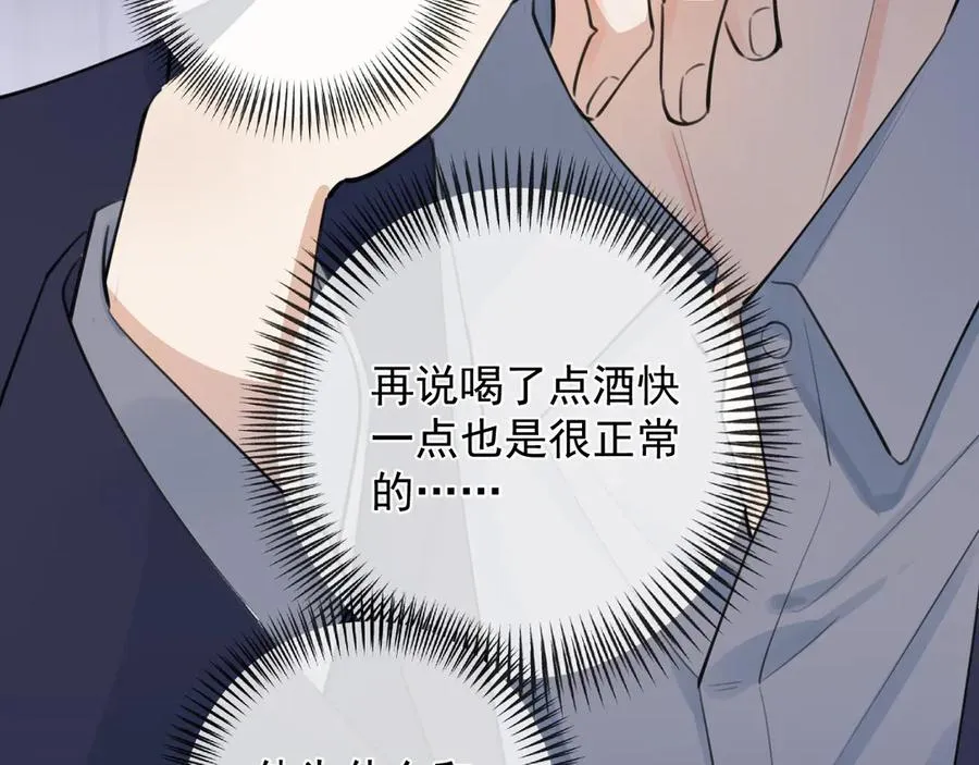 71 你别逼我 第11页