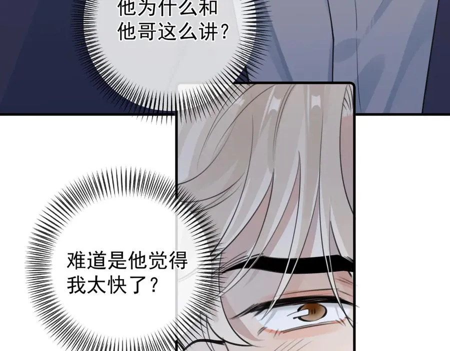 71 你别逼我 第12页