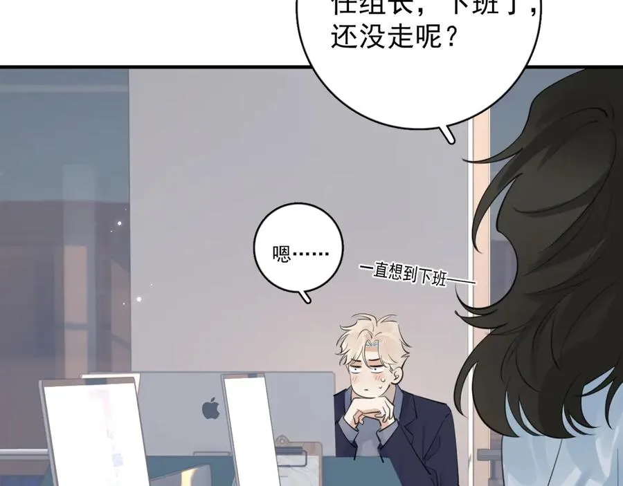 71 你别逼我 第14页