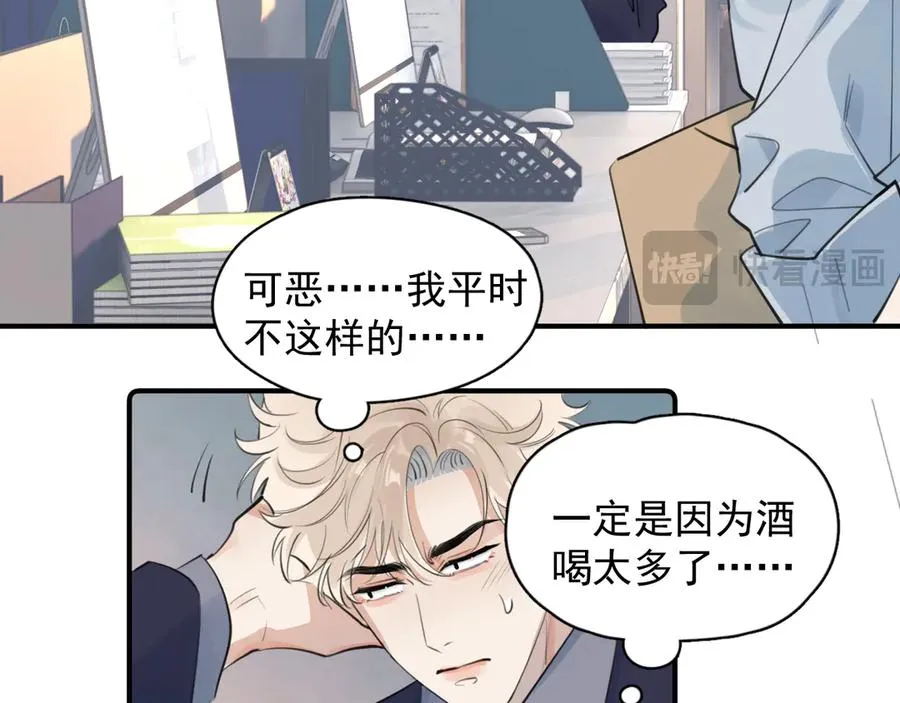 71 你别逼我 第15页