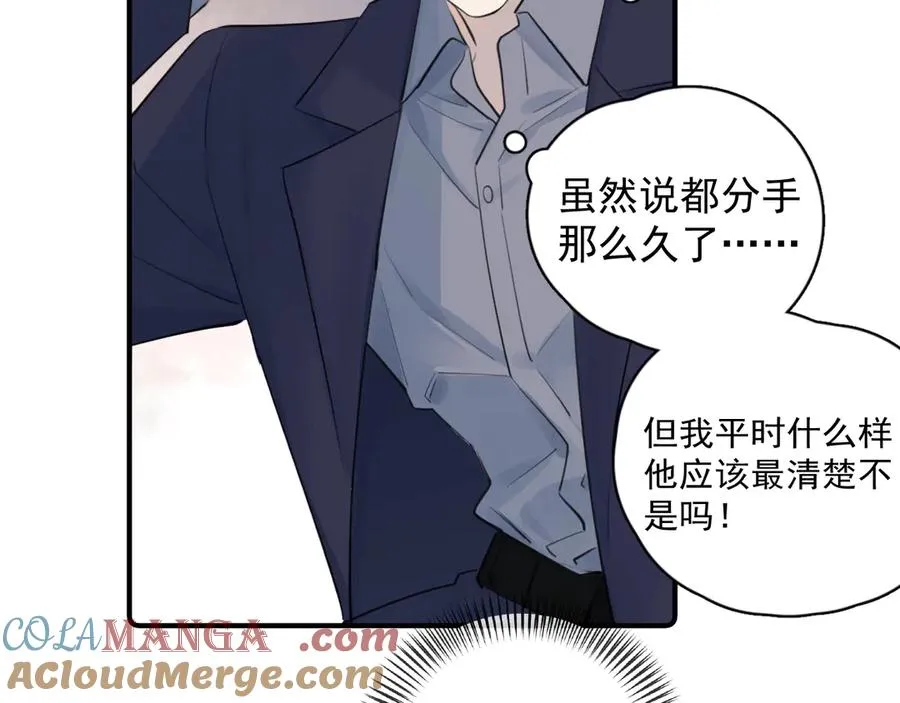 71 你别逼我 第16页