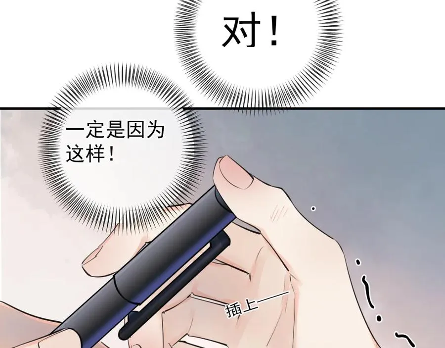 71 你别逼我 第17页