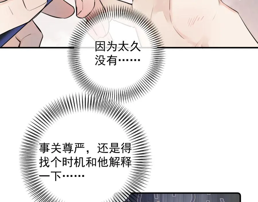 71 你别逼我 第18页